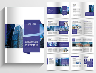 紫色大气商务创意企业画册公司宣传册设计紫色企业集团宣传画册